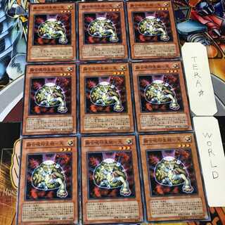 融合呪印生物-光 EE3 4 ノーマル 9枚セット てら