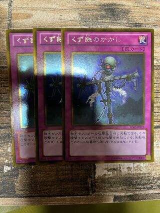 くず鉄のかかし ゴールドレア JP019