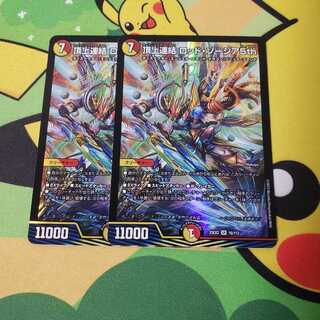 Summit Consolidated Rod Zosia 5th SR 16/112