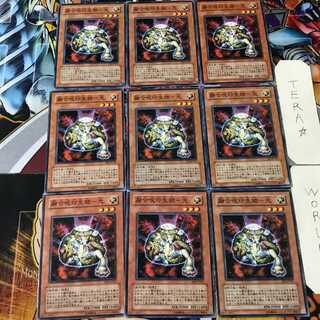 融合呪印生物-光 EE3 5 ノーマル 9枚セット てら