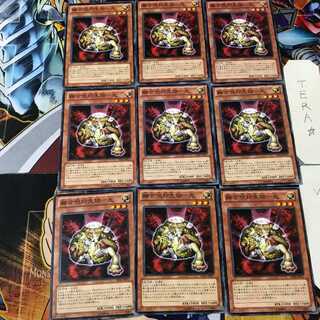 融合呪印生物-光 SD26 4 ノーマル 9枚セット てら