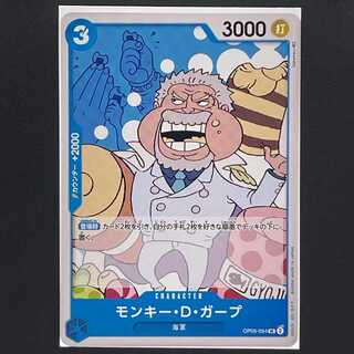 The leading role of the new era [OP05-054] Monkey D. Garp (UC)