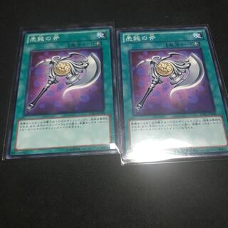 愚鈍の斧 ノーマル JP058