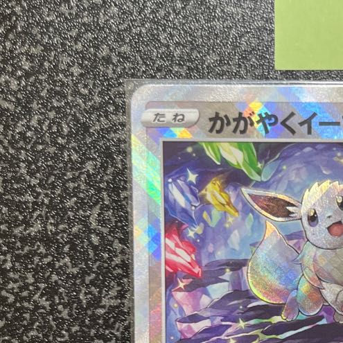 Glittering Eevee K 055/071