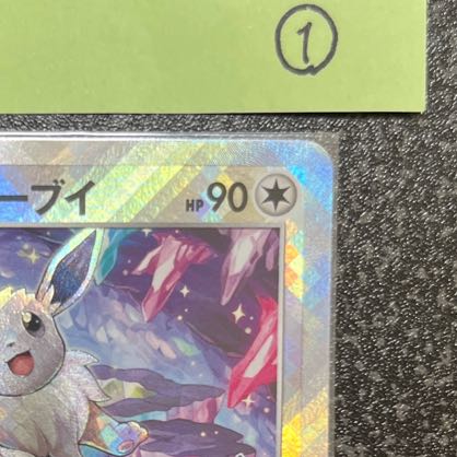 Glittering Eevee K 055/071