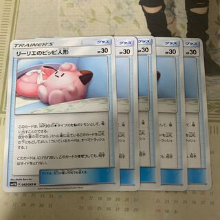 リーリエのピッピ人形 U