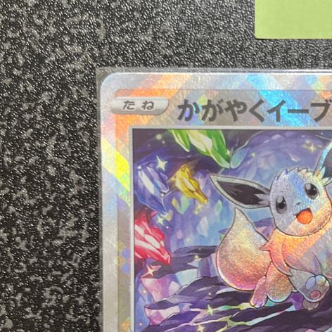 Glittering Eevee K 055/071