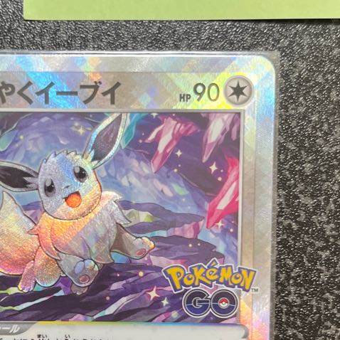 Glittering Eevee K 055/071