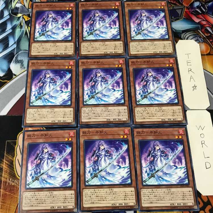 妖刀-不知火 DBHS 2 ノーマル 9枚セット てら