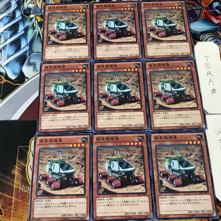 Planet Pathfinder ABYR 2 Normal, set of 9 Tera.