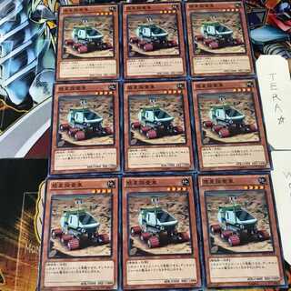 Planet Pathfinder ABYR 2 Normal, set of 9 Tera.