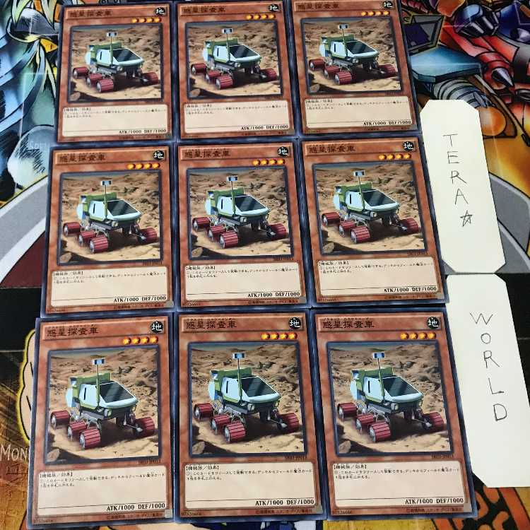 Planet Pathfinder SR03 1 Normal, set of 9 Tera.