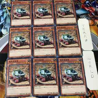 Planet Pathfinder SR03 1 Normal, set of 9 Tera.