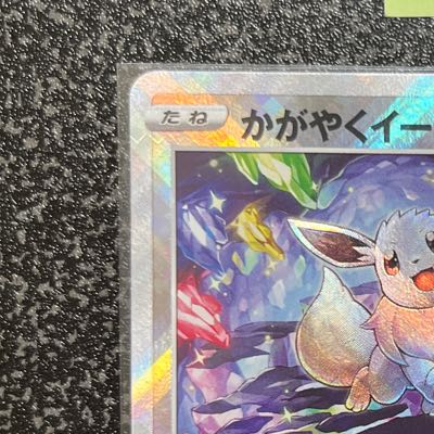 かがやくイーブイ K 055/071