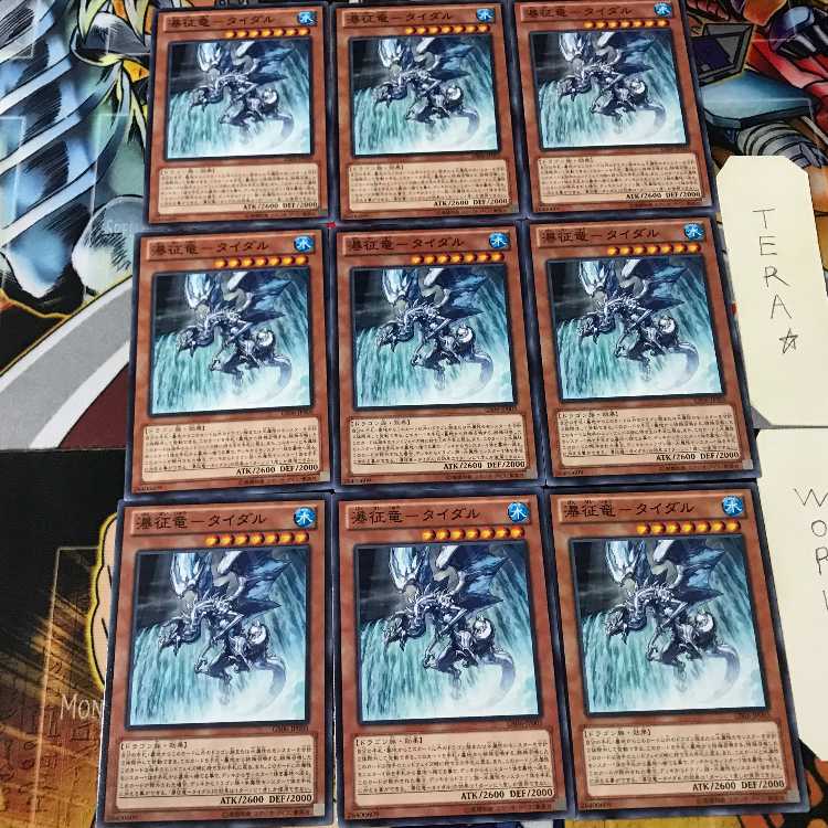 Waterfall dragon - Tidal GS06 1 Normal, set of 9 Tera