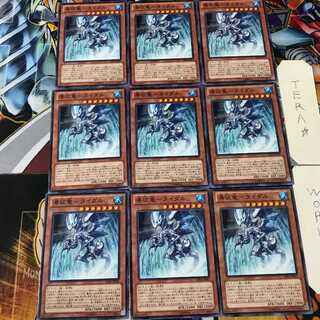 Waterfall dragon - Tidal GS06 1 Normal, set of 9 Tera