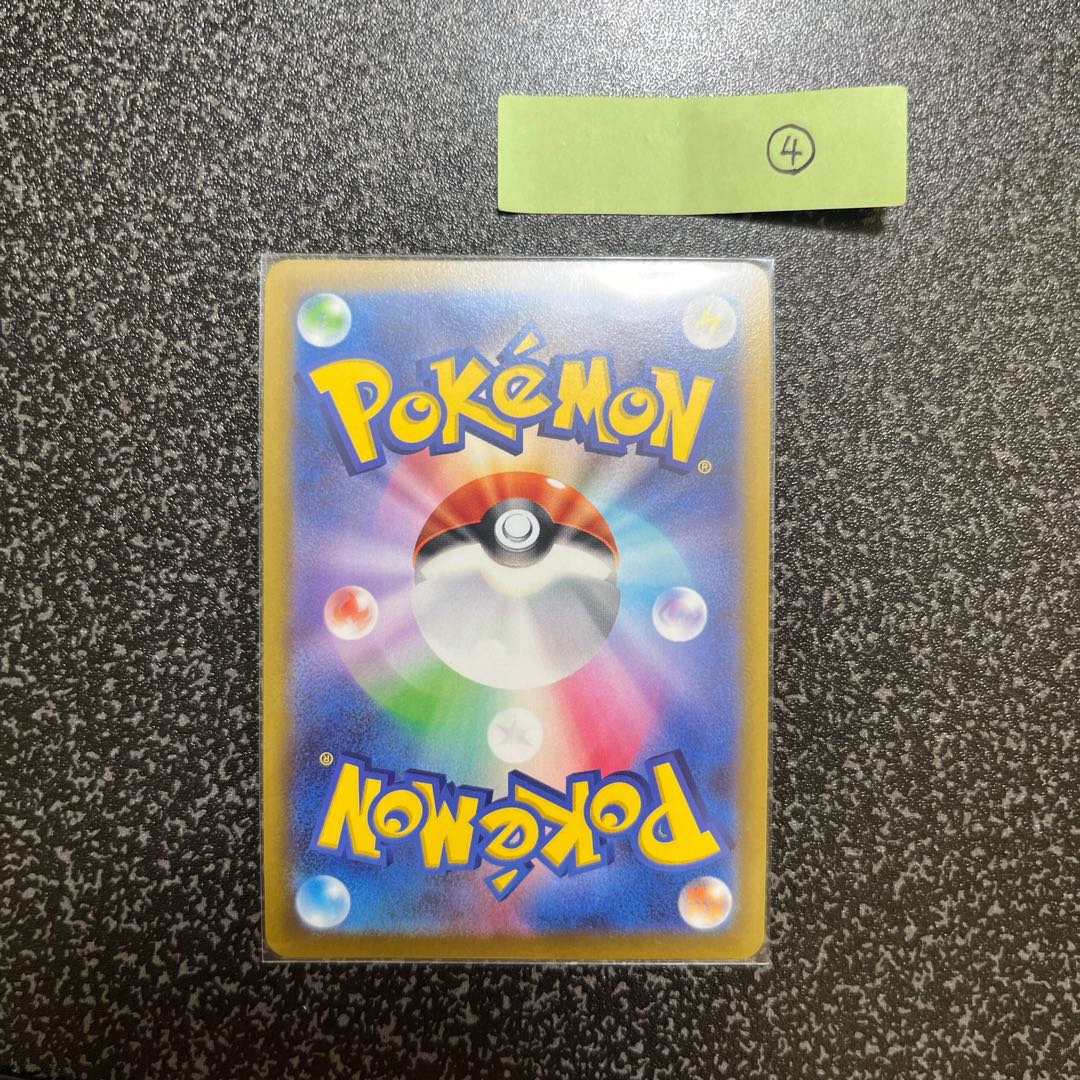 かがやくイーブイ K 055/071