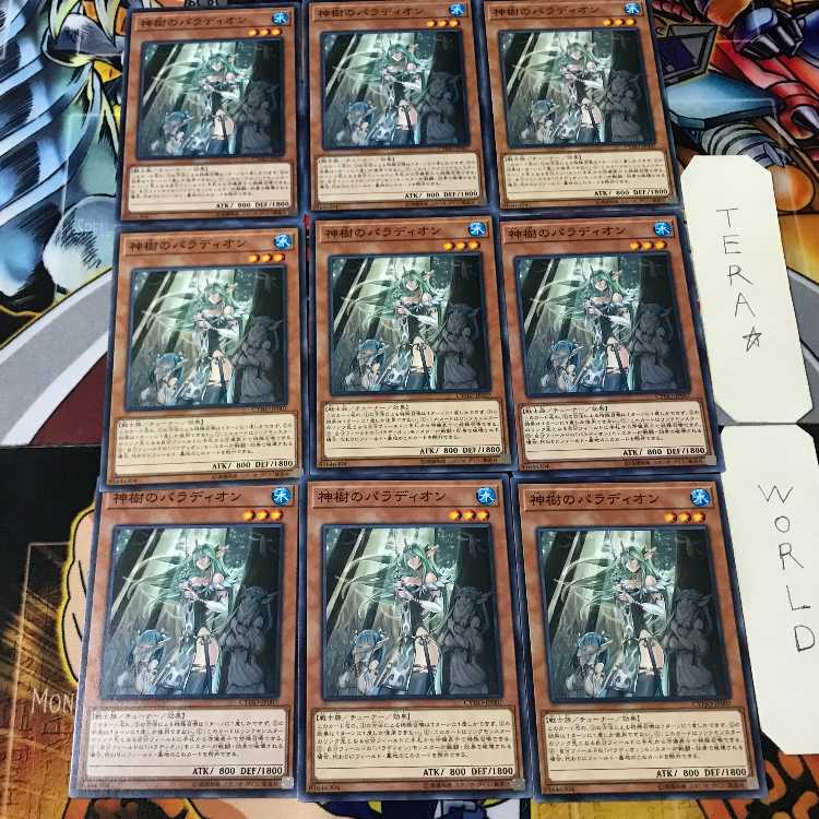 Crusadia Arboria CYHO 2 Normal, set of 9 Tera.