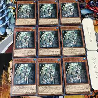 神樹のパラディオン CYHO 3 ノーマル 9枚セット てら