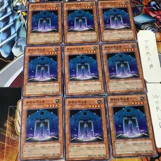 Protector of the Sanctuary 309 1 Normal, set of 9 Tera.