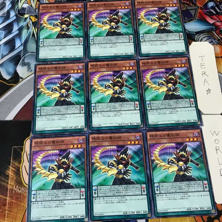 時読みの魔術師 SD29 1 ノーマル 9枚セット てら