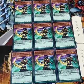 時読みの魔術師 SD29 1 ノーマル 9枚セット てら