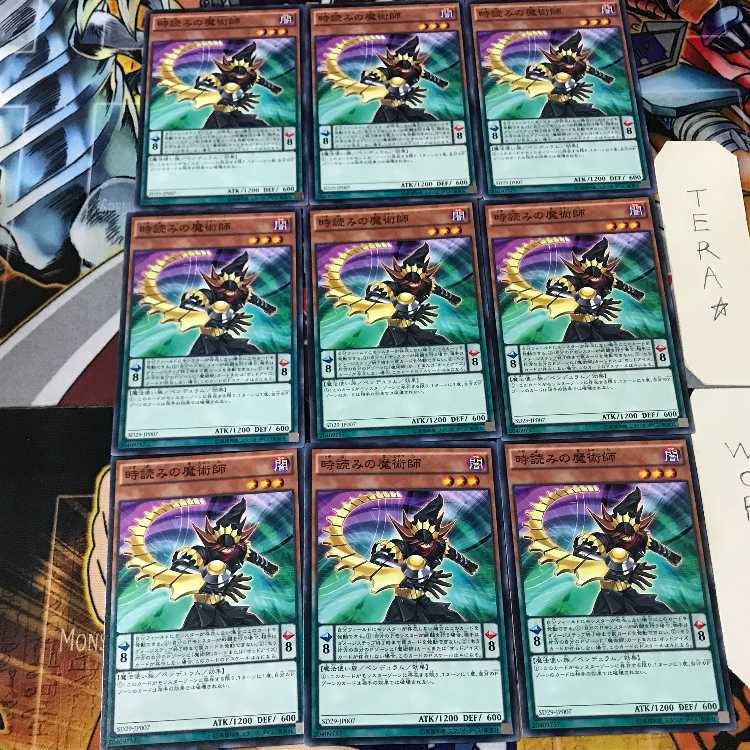 時読みの魔術師 SD29 2 ノーマル 9枚セット てら