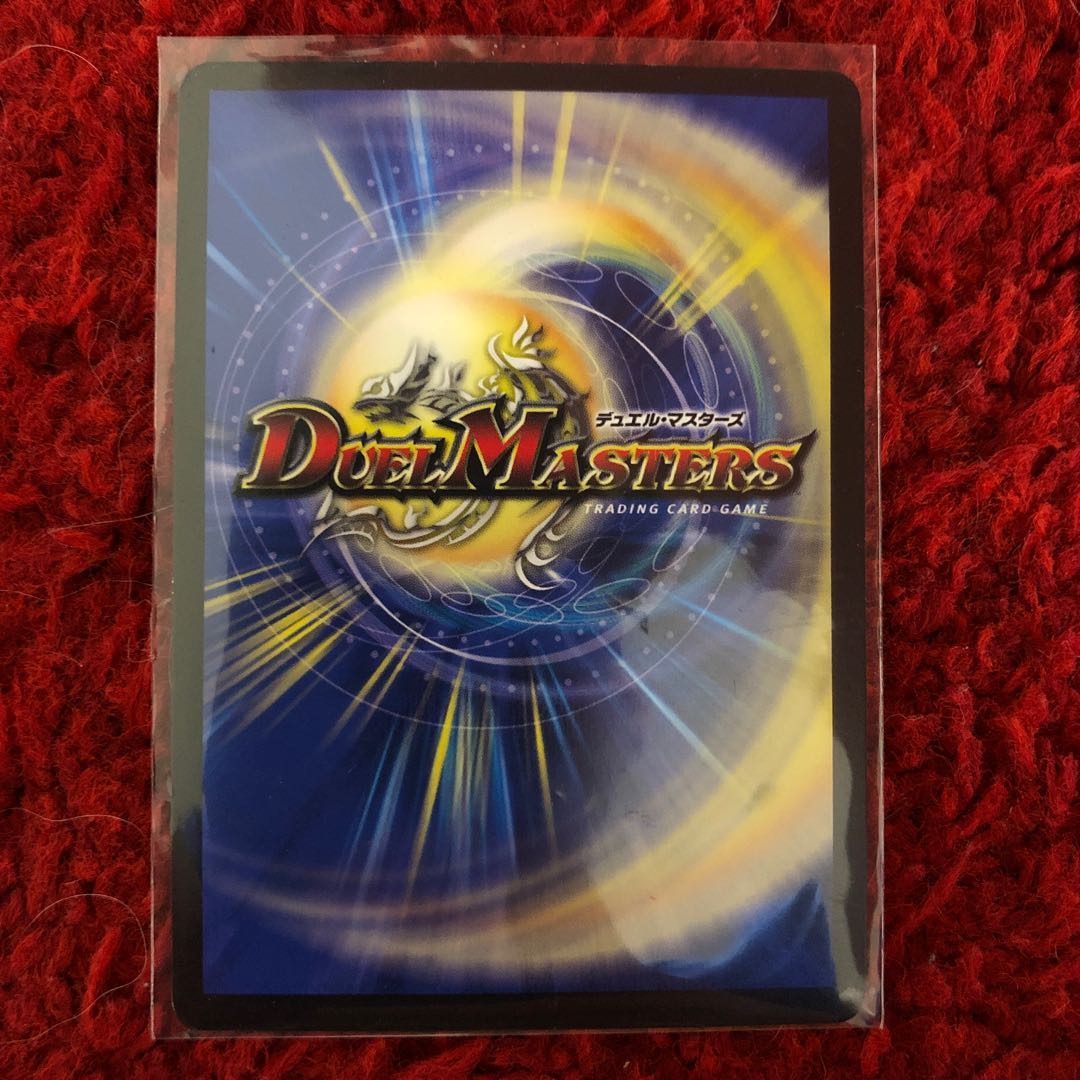 怒流牙 サイゾウミスト