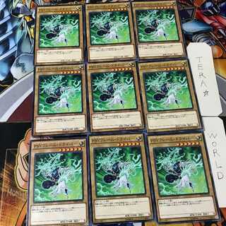 PSY-Frame Driver SPHR 3 Normal, set of 9 Tera.