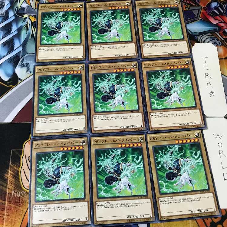 PSYフレーム・ドライバー SPHR 5 ノーマル 9枚セット てら