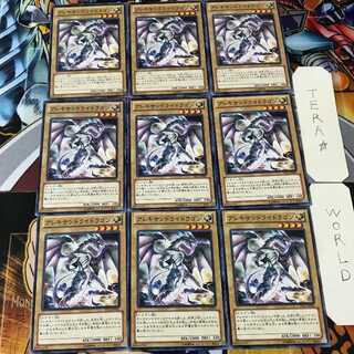 アレキサンドライドラゴン ST12 5 ノーマル 9枚セット てら