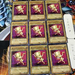 おジャマ・イエロー 306 1 ノーマル 9枚セット てら