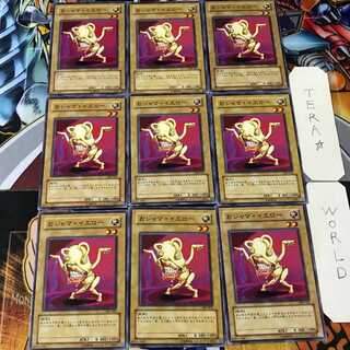 Ojama Yellow 306 2 Normal, set of 9 Tera.