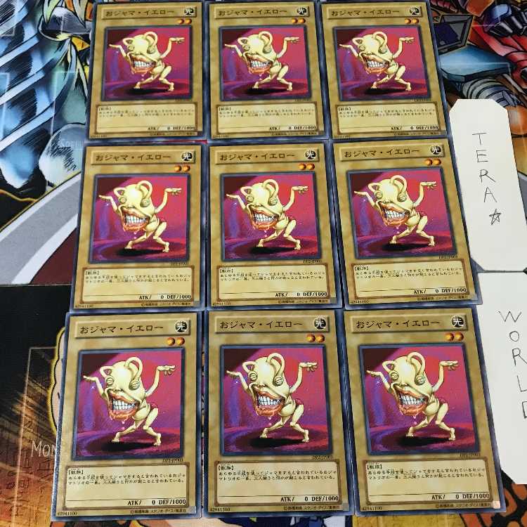 おジャマ・イエロー DP2 1 ノーマル 9枚セット てら