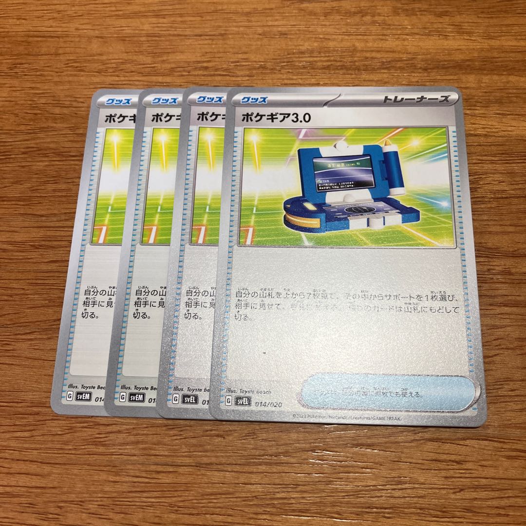 Pokegear TD 014/020 4 sheets