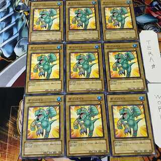 ギゴバイト 309 2 ノーマル 9枚セット てら