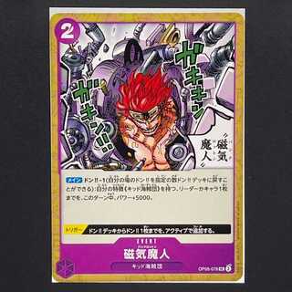 30 yen] The leading role of the new era [OP05-078] Magnetic Majin (UC)