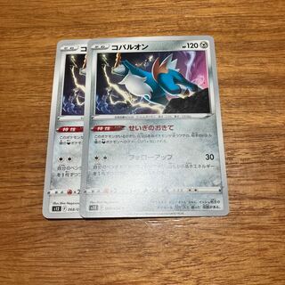 コバルオン C 068/098 2枚 2枚