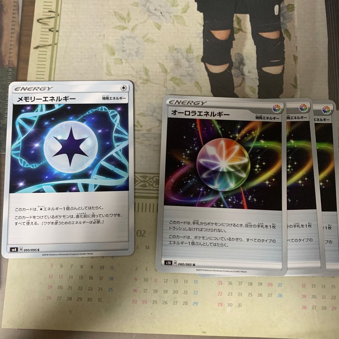 オーロラエネルギー U