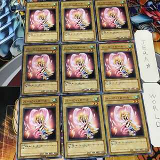 ハーピィ・ガール YSD3 1 ノーマル 9枚セット てら