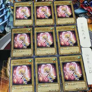 ハーピィ・ガール YSD3 4 ノーマル 9枚セット てら