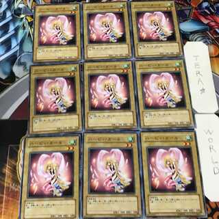 ハーピィ・ガール YSD3 5 ノーマル 9枚セット てら