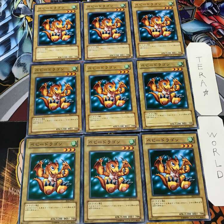 ベビードラゴン BE2 3 ノーマル 9枚セット てら