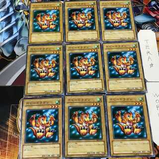 ベビードラゴン BE2 4 ノーマル 9枚セット てら