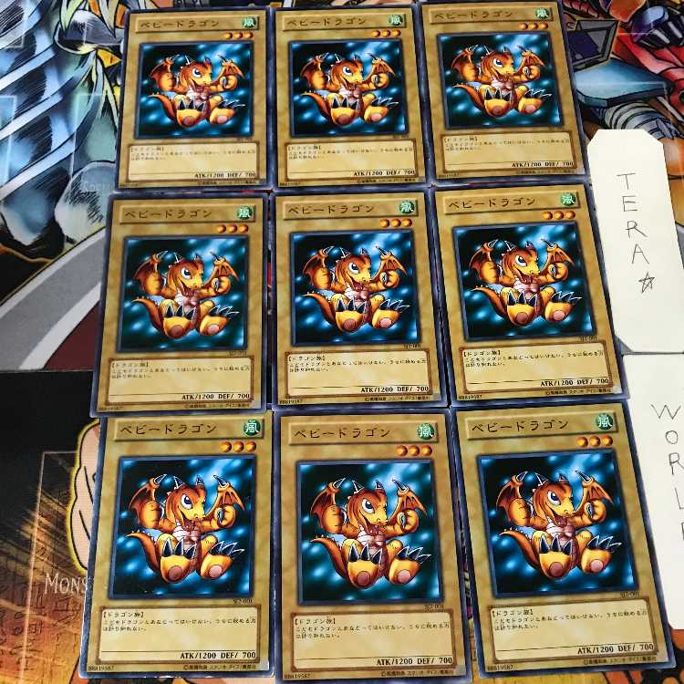 ベビードラゴン SJ2 1 ノーマル 9枚セット てら