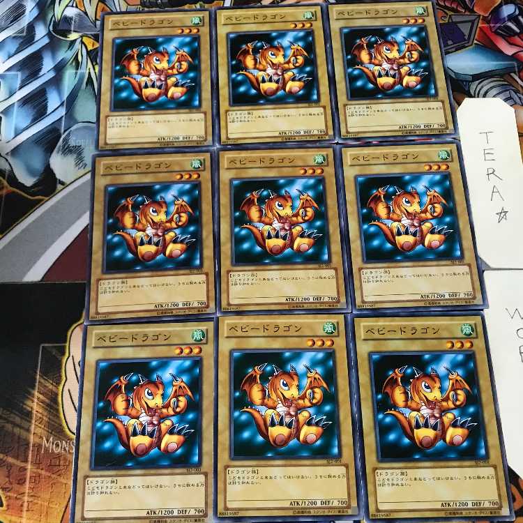ベビードラゴン SJ2 2 ノーマル 9枚セット てら
