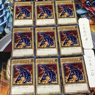 ヘラクレス・ビートル TP20 1 ノーマル 9枚セット てら