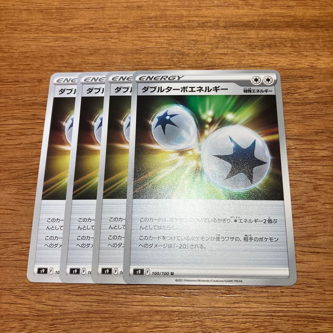 ダブルターボエネルギー U 100/100