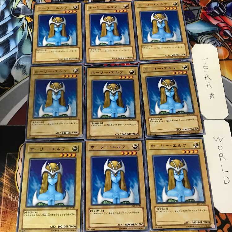 ホーリー・エルフ BE1 3 ノーマル 9枚セット てら