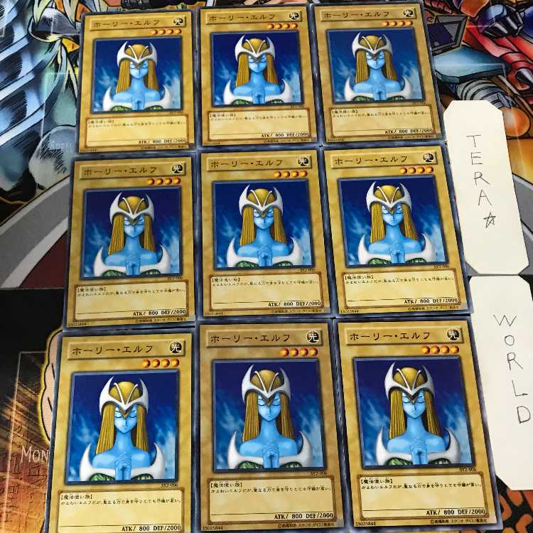 ホーリー・エルフ SY2 2 ノーマル 9枚セット てら